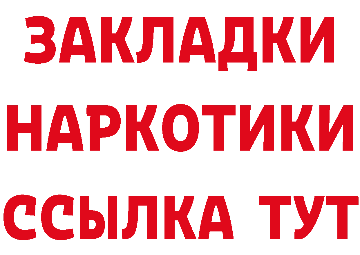 ГАШ гашик ТОР площадка mega Железноводск