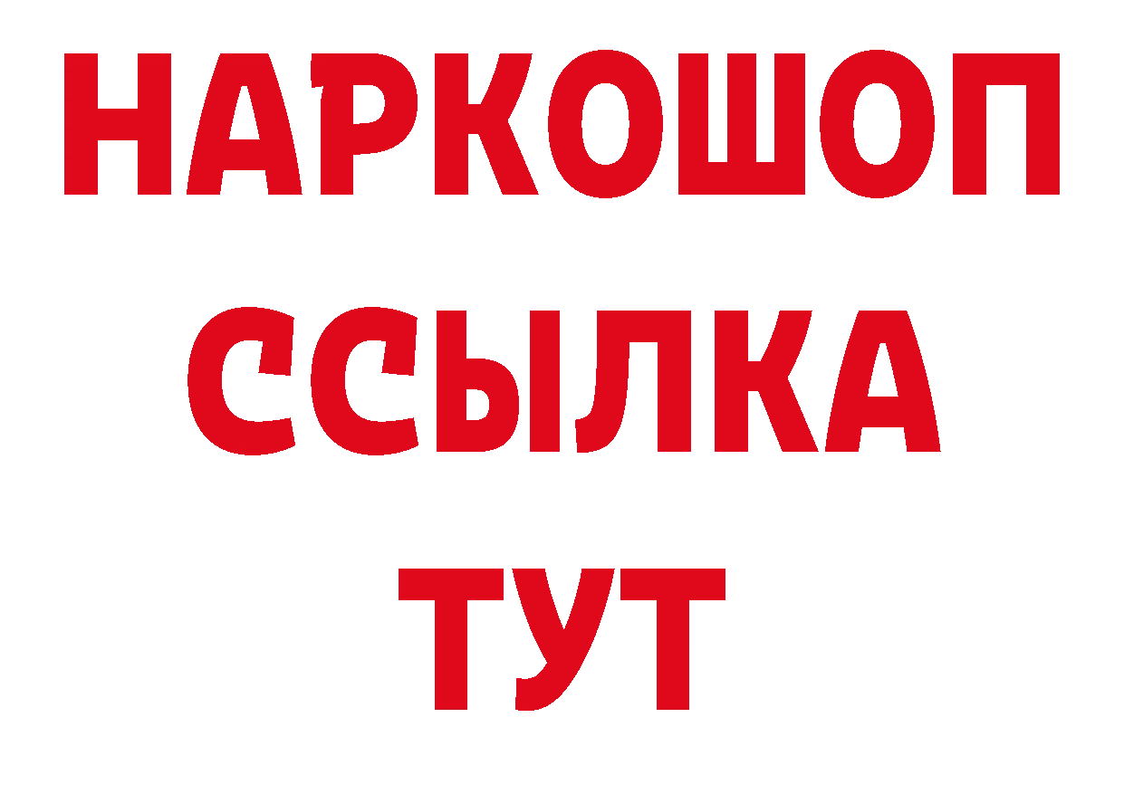 А ПВП СК как зайти дарк нет мега Железноводск